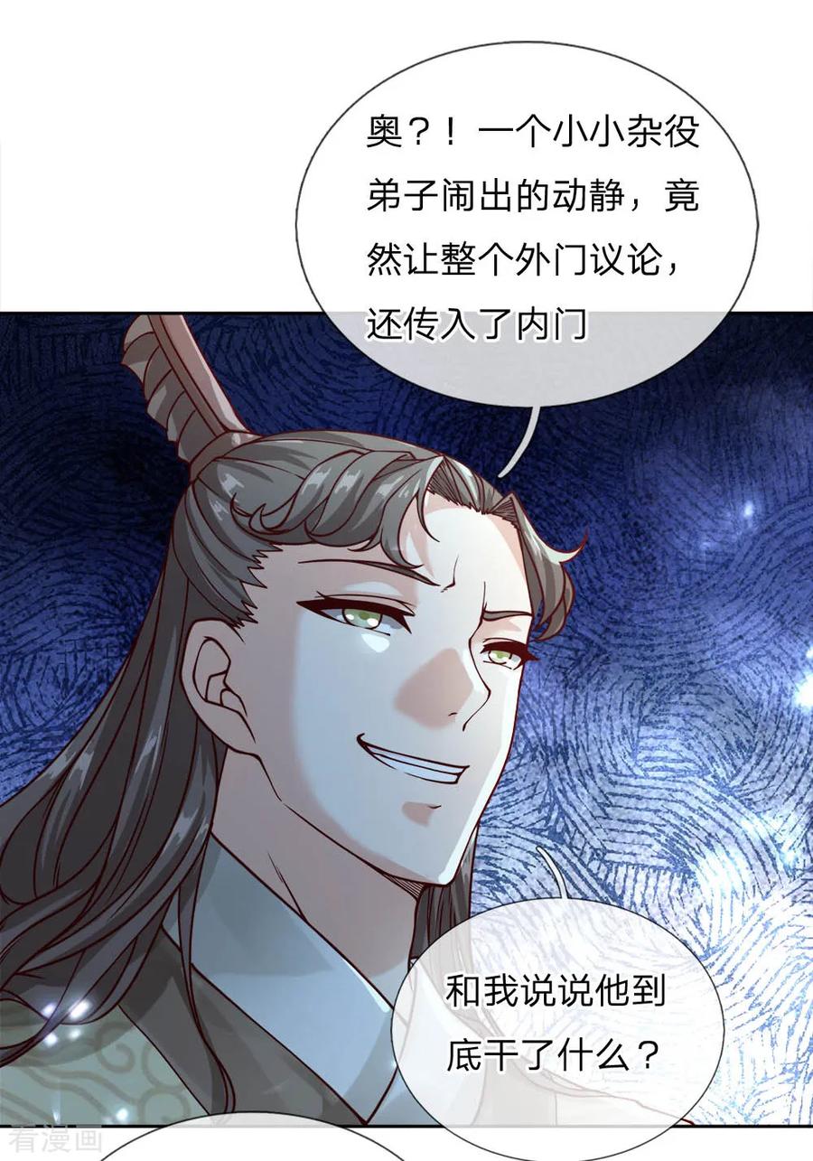 My Body is a Sword Ch.61 p2