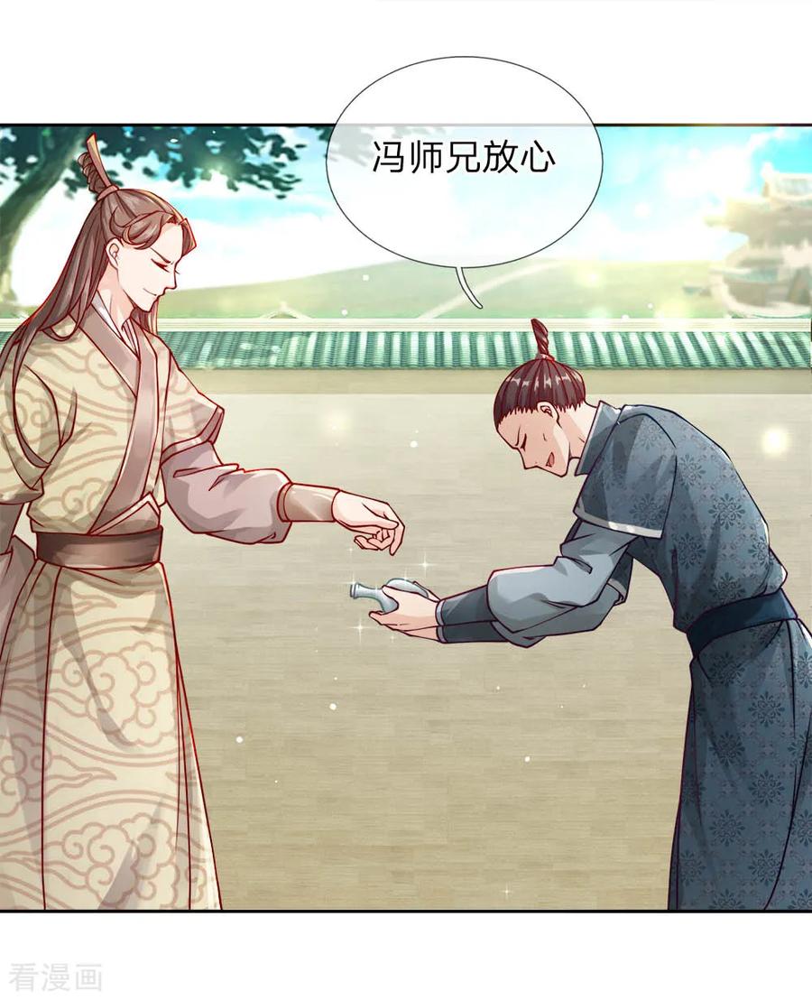 My Body is a Sword Ch.61 p20