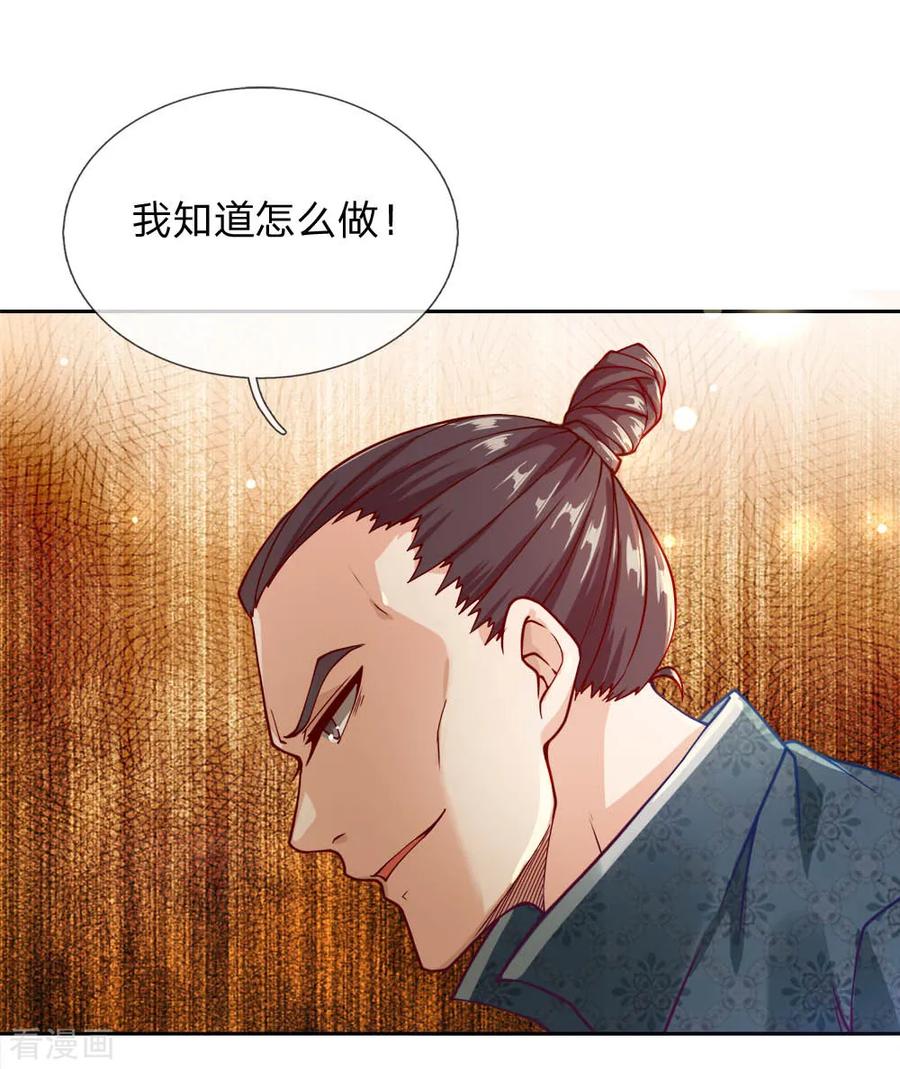 My Body is a Sword Ch.61 p21