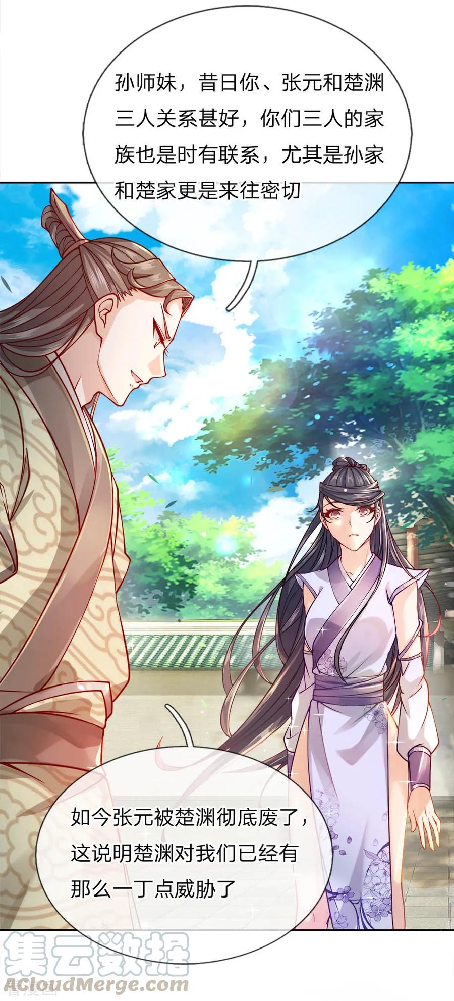 My Body is a Sword Ch.61 p22