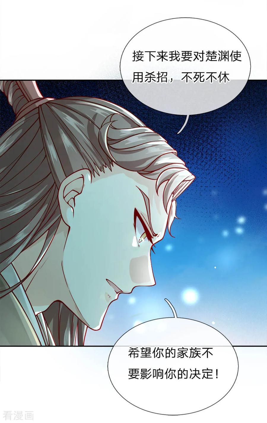 My Body is a Sword Ch.61 p23