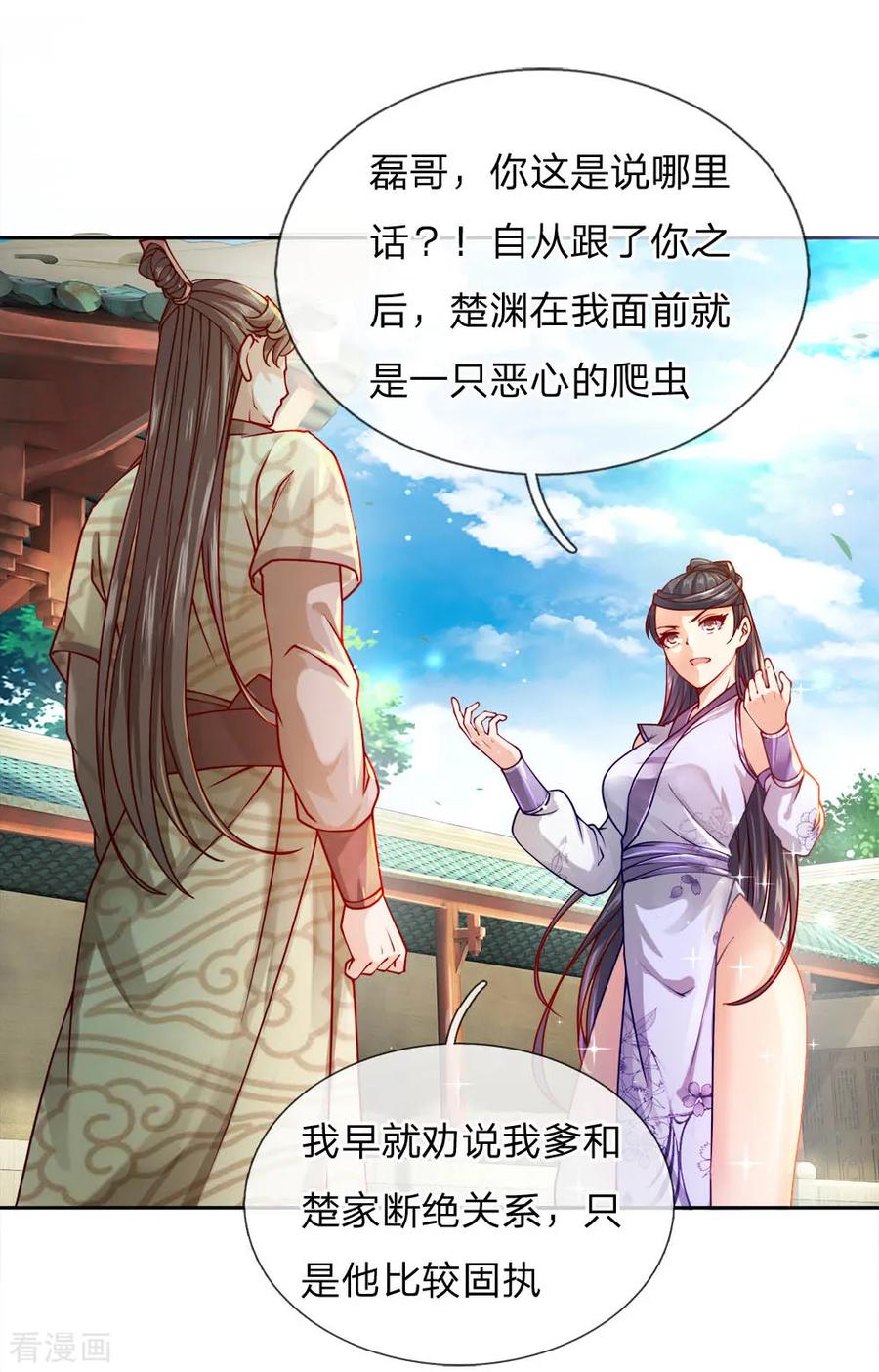 My Body is a Sword Ch.61 p24