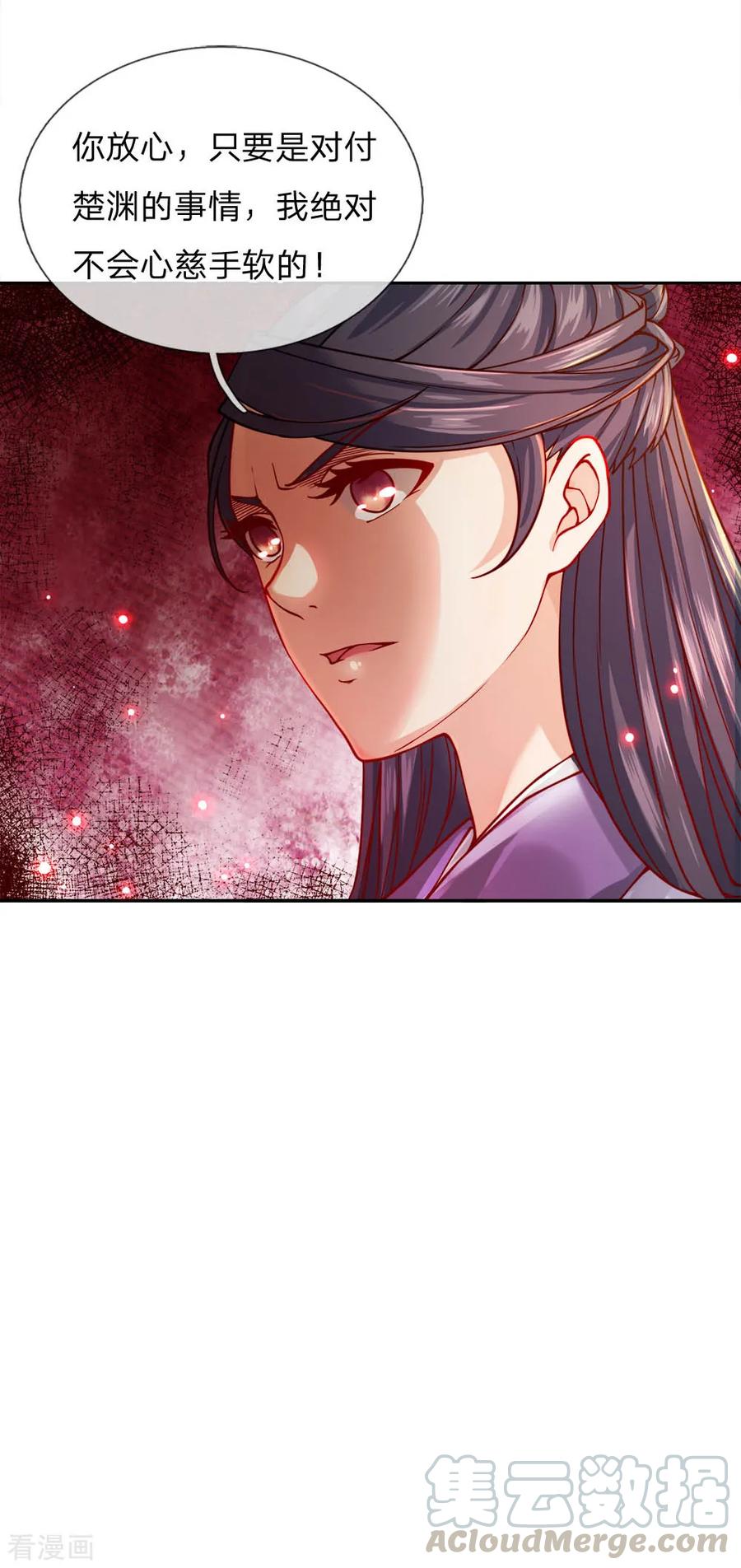 My Body is a Sword Ch.61 p25