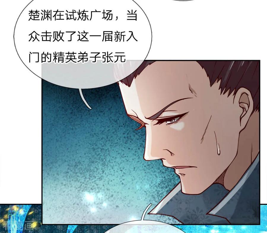 My Body is a Sword Ch.61 p3