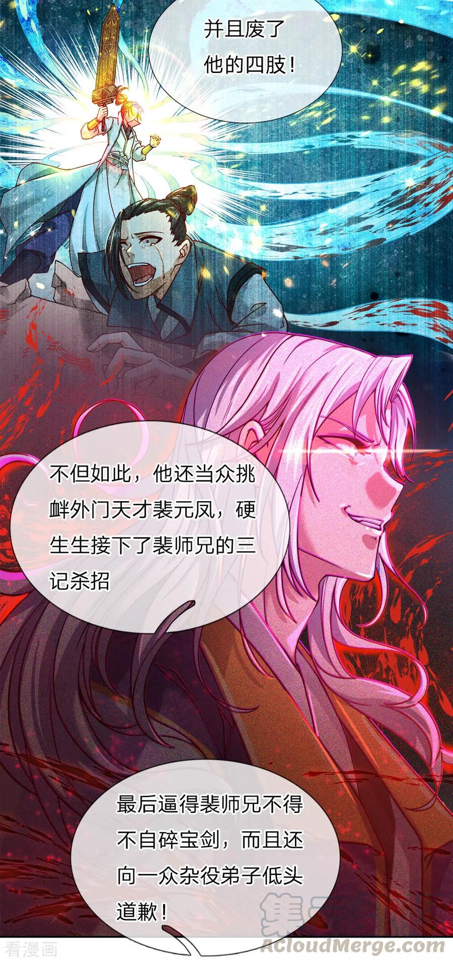My Body is a Sword Ch.61 p4