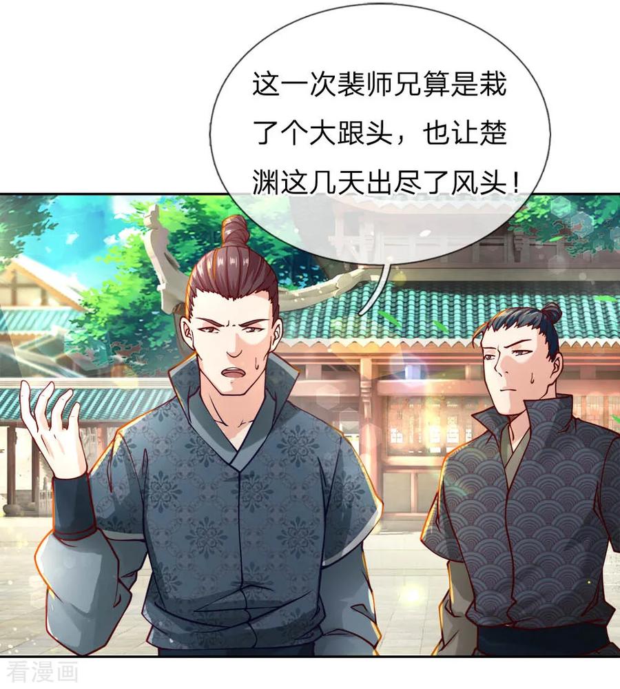 My Body is a Sword Ch.61 p5