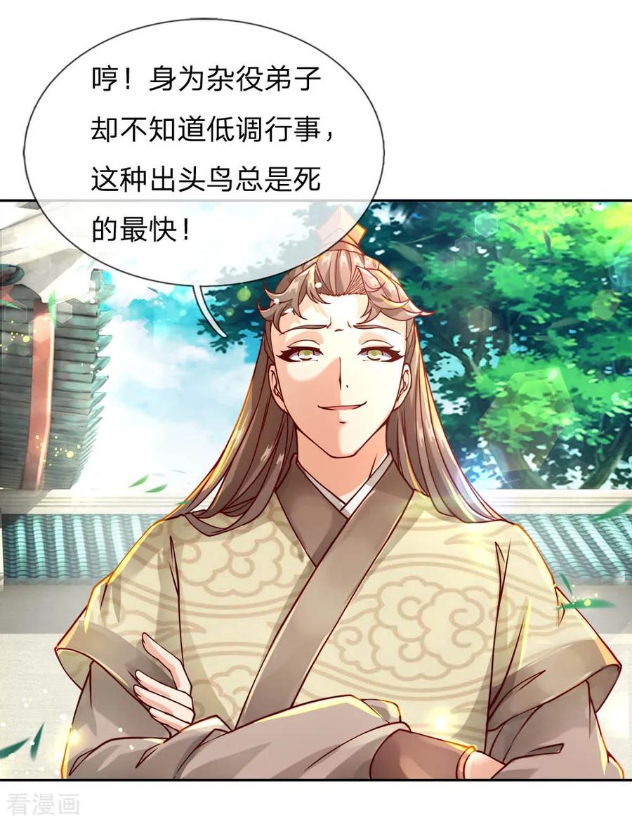 My Body is a Sword Ch.61 p6