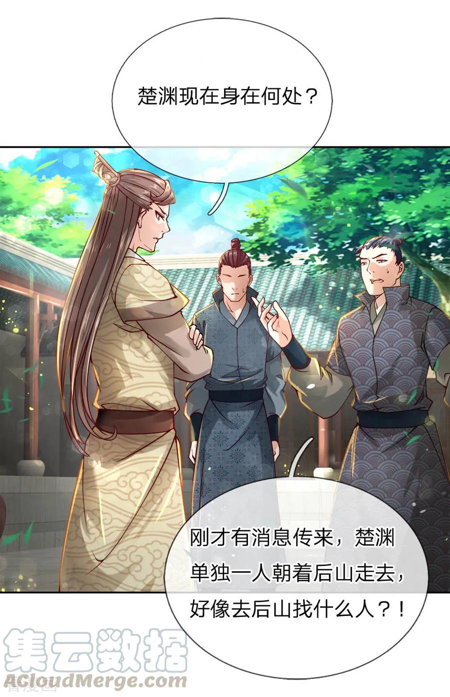 My Body is a Sword Ch.61 p7