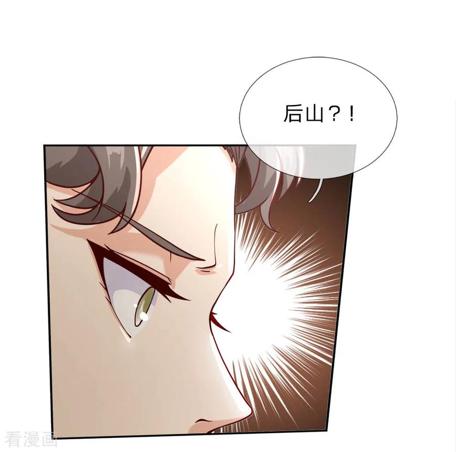 My Body is a Sword Ch.61 p8