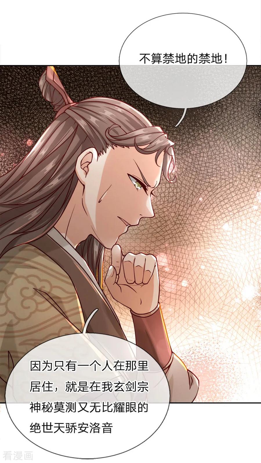 My Body is a Sword Ch.61 p9