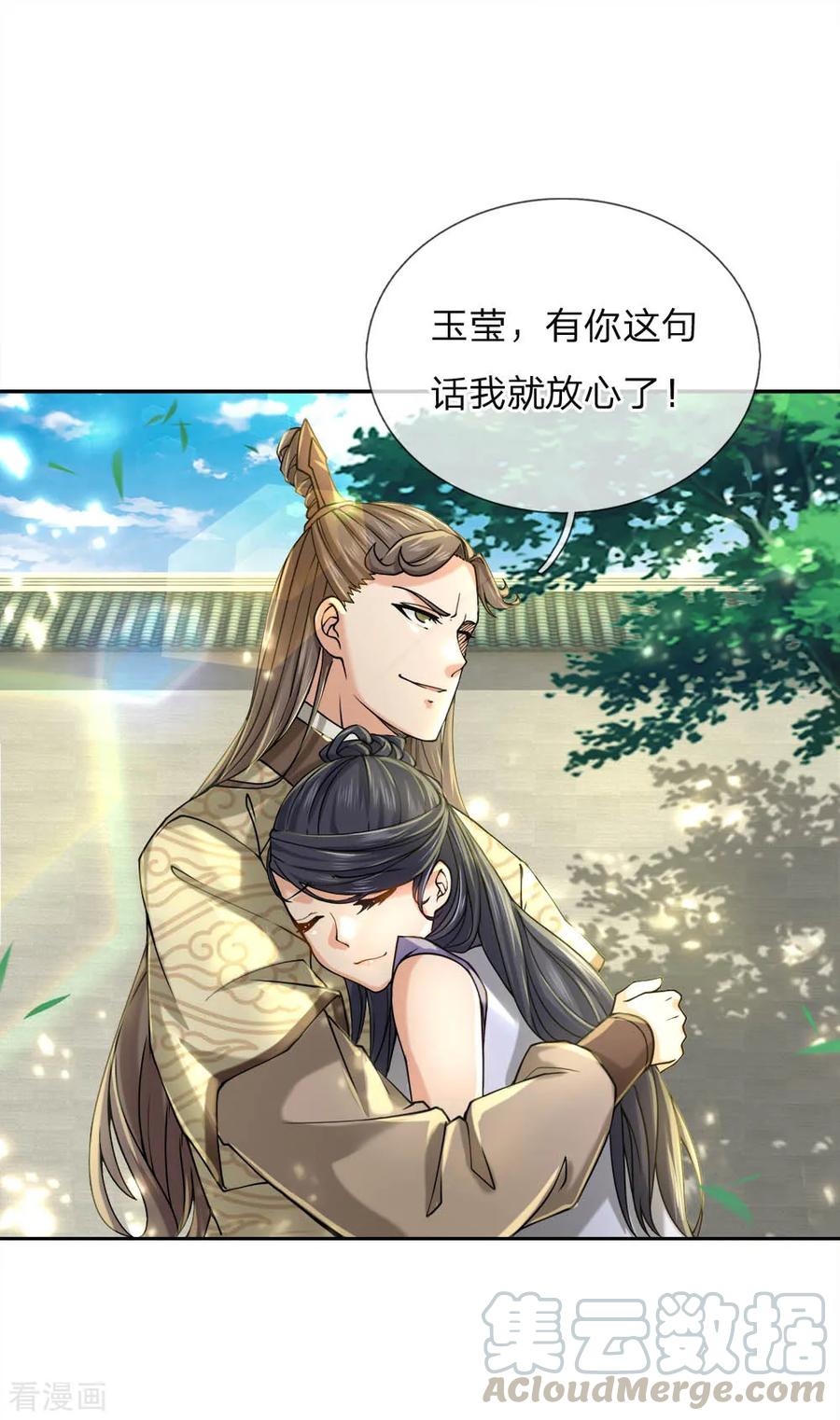 My Body is a Sword Ch.62 p1