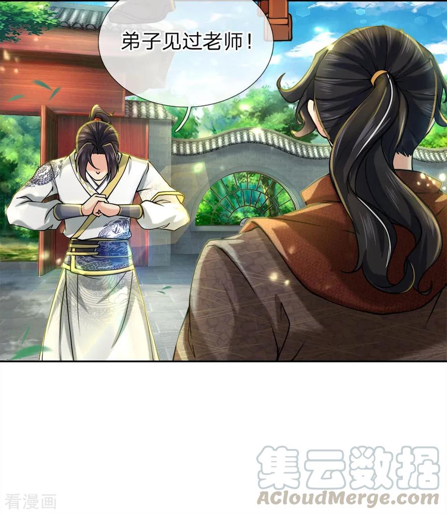 My Body is a Sword Ch.62 p10