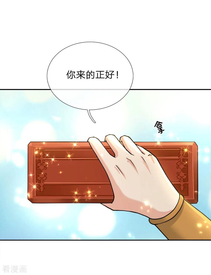 My Body is a Sword Ch.62 p11