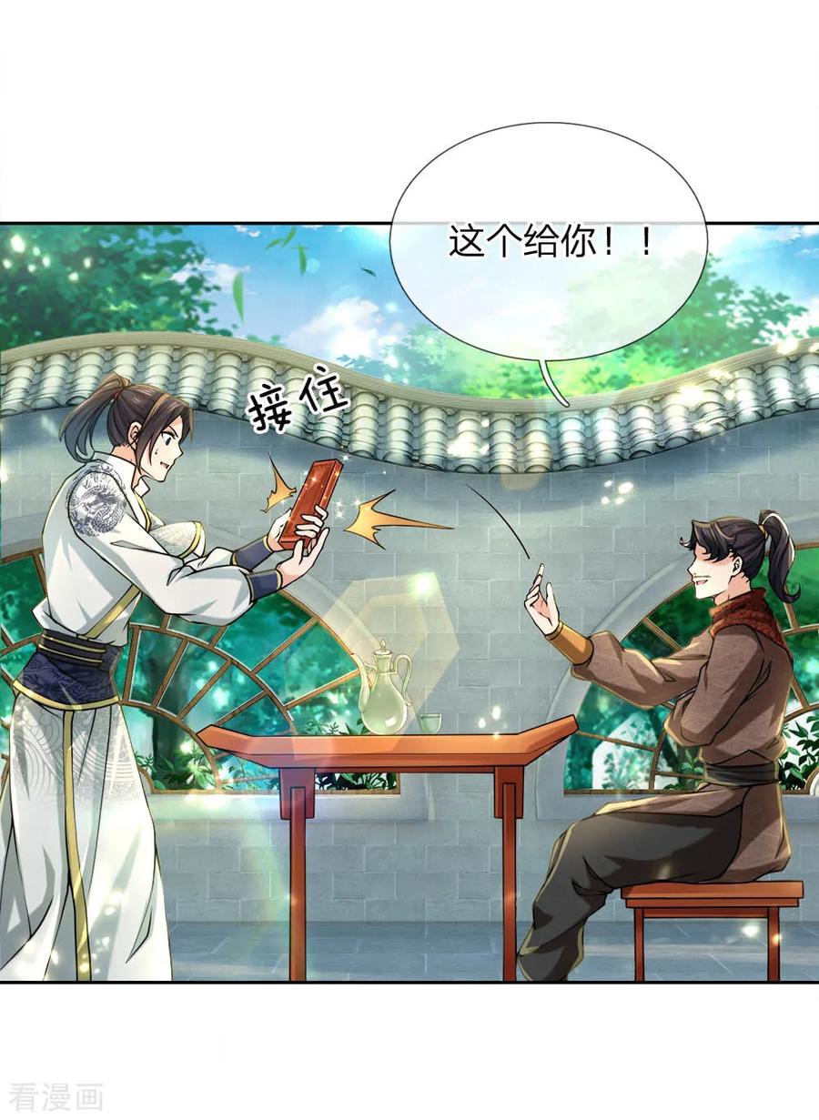 My Body is a Sword Ch.62 p12
