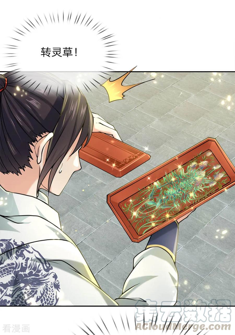 My Body is a Sword Ch.62 p13