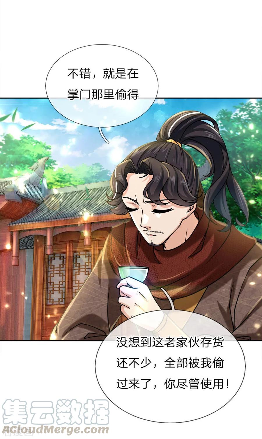 My Body is a Sword Ch.62 p16