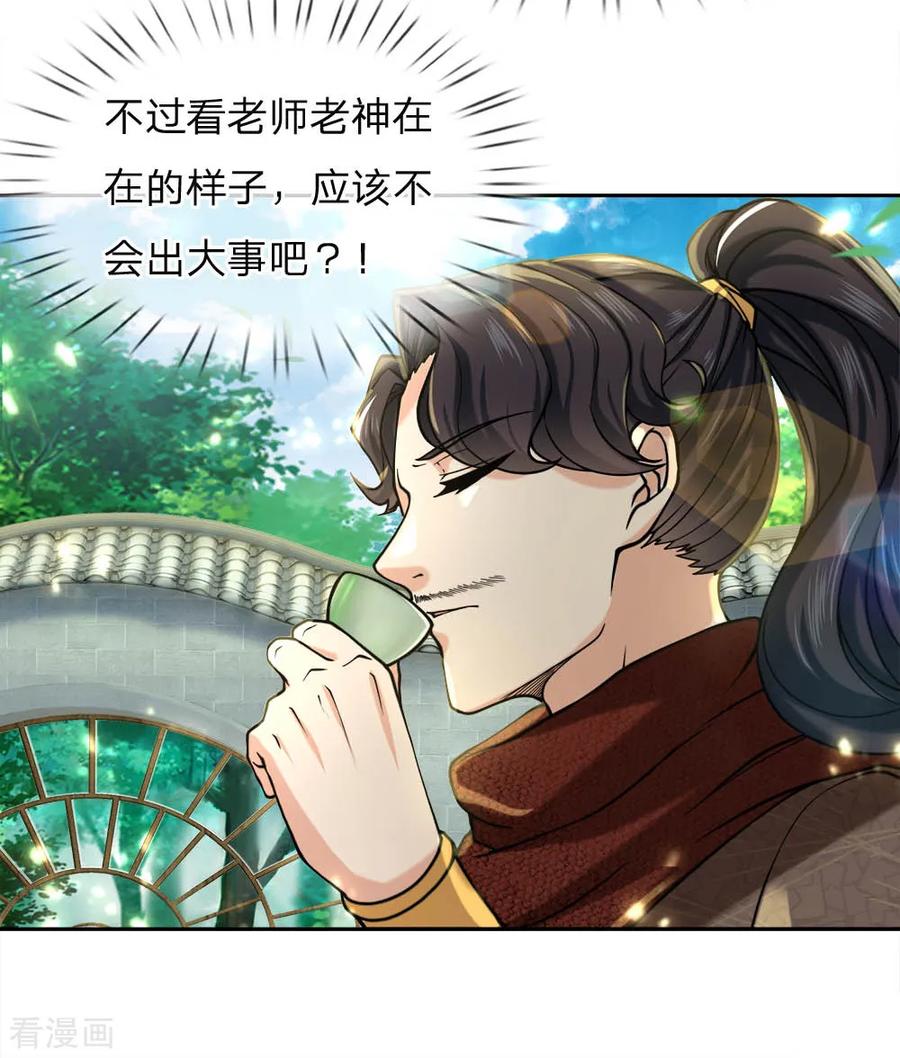 My Body is a Sword Ch.62 p18