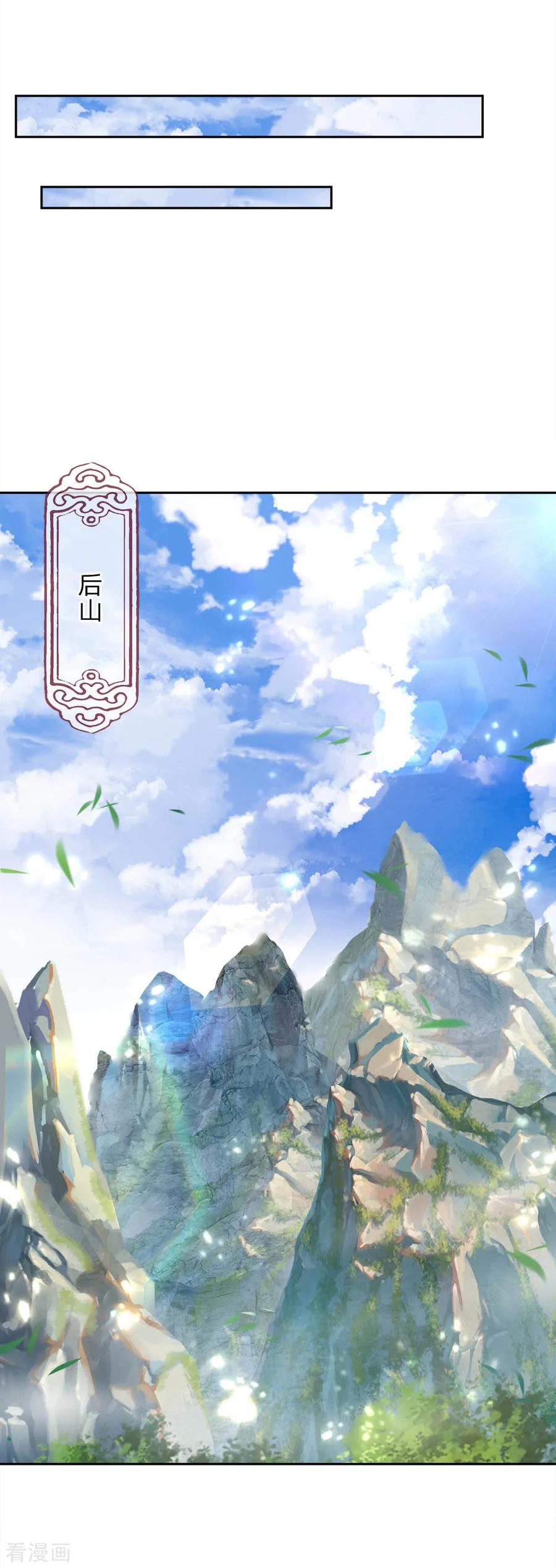 My Body is a Sword Ch.62 p2