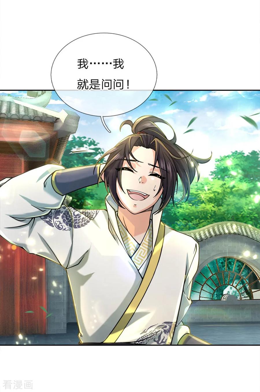 My Body is a Sword Ch.62 p21