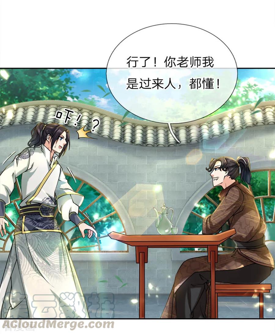 My Body is a Sword Ch.62 p22