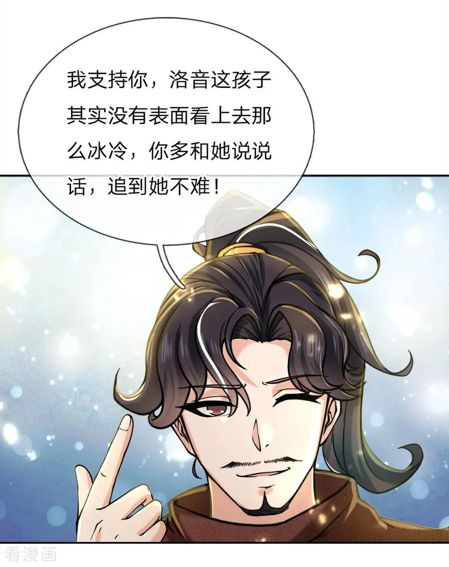 My Body is a Sword Ch.62 p23