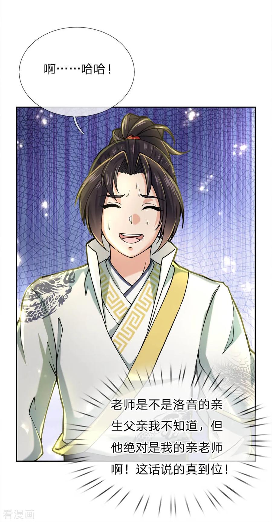 My Body is a Sword Ch.62 p24