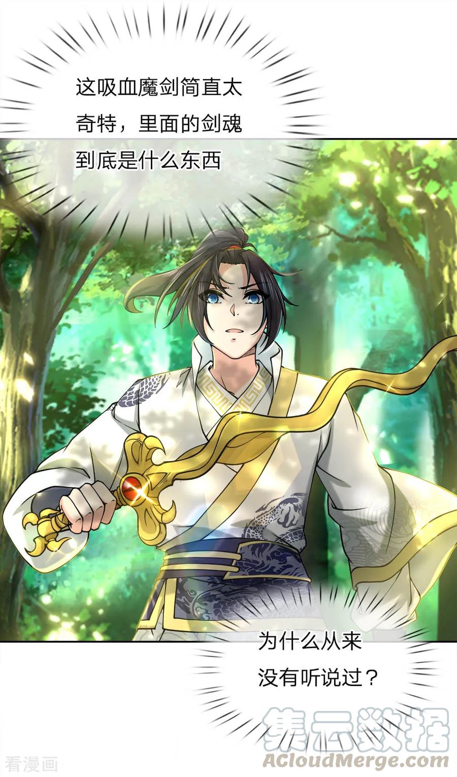 My Body is a Sword Ch.62 p4