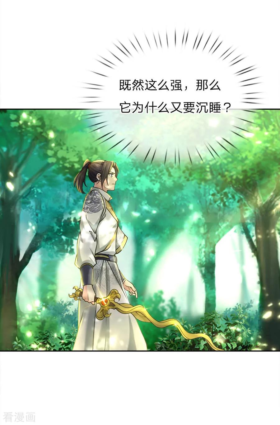 My Body is a Sword Ch.62 p6