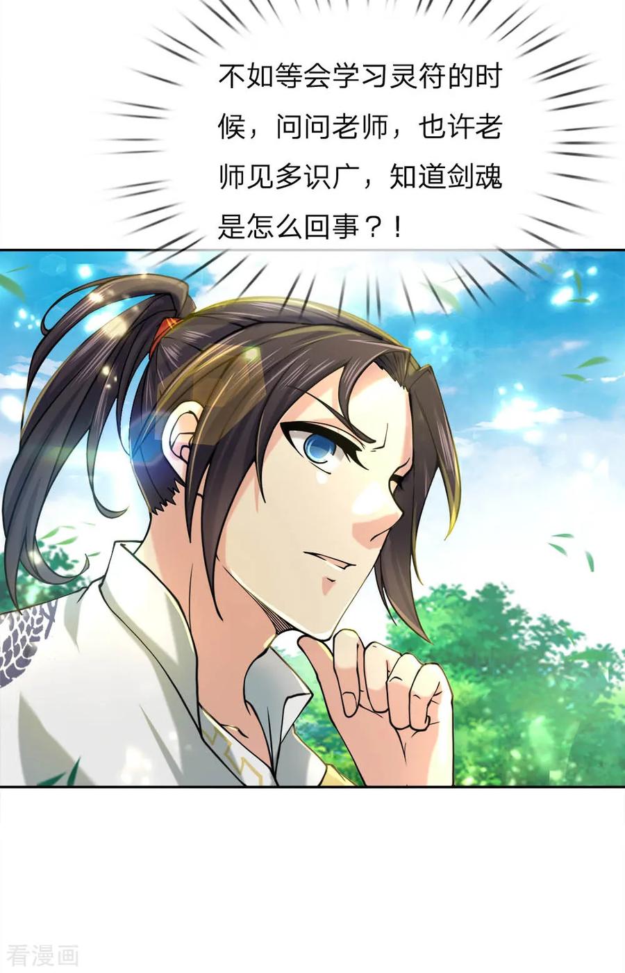 My Body is a Sword Ch.62 p8
