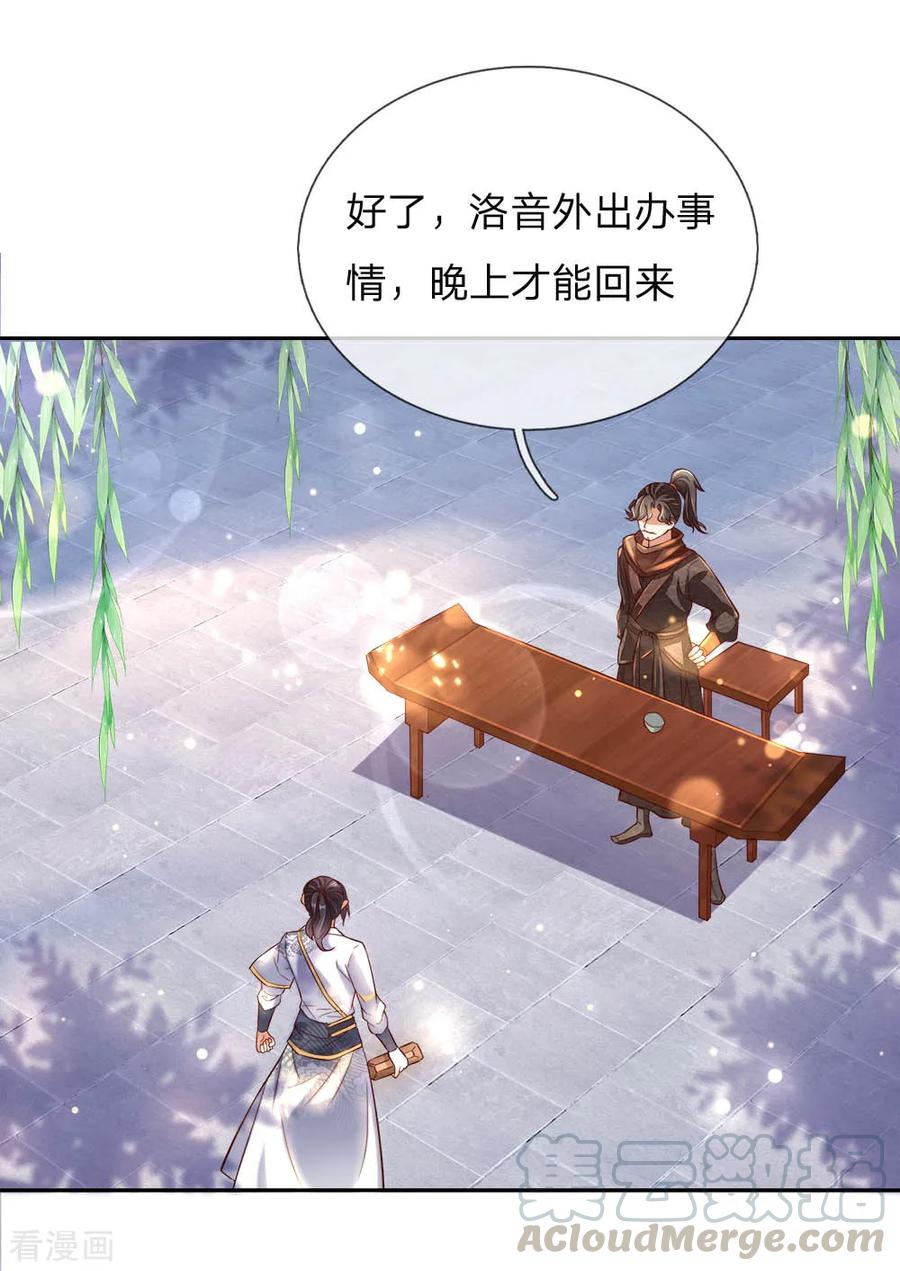 My Body is a Sword Ch.63 p1