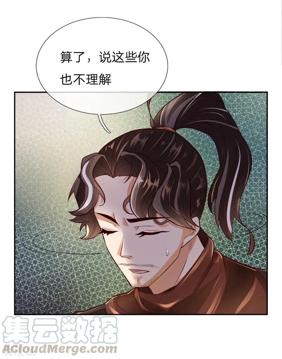 My Body is a Sword Ch.63 p10