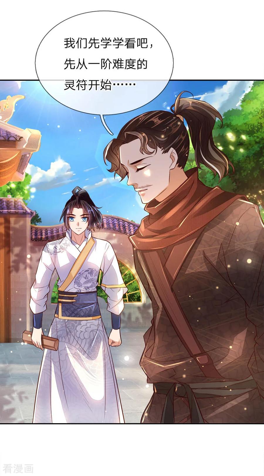 My Body is a Sword Ch.63 p11
