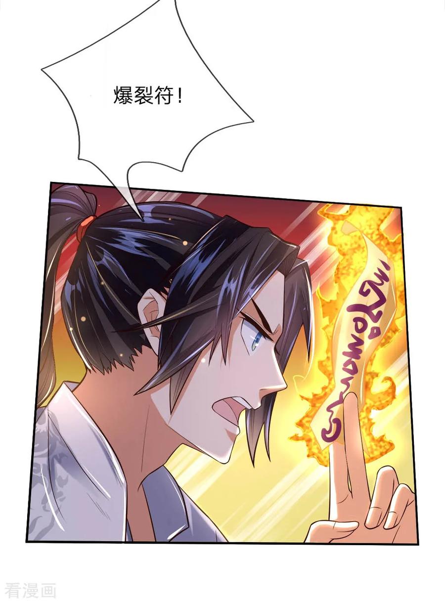 My Body is a Sword Ch.63 p14