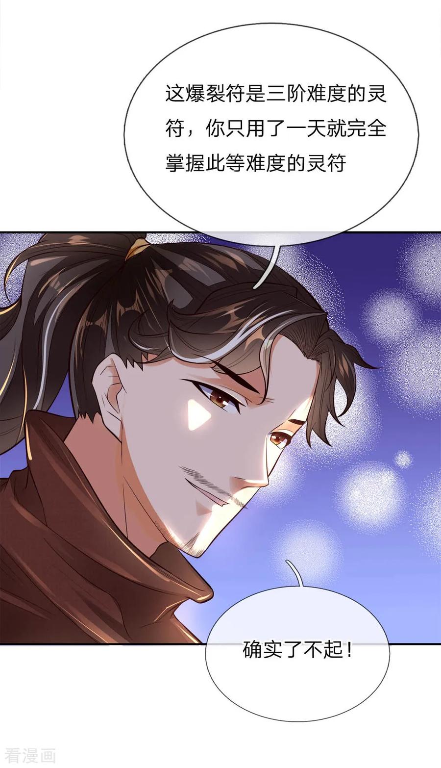 My Body is a Sword Ch.63 p18