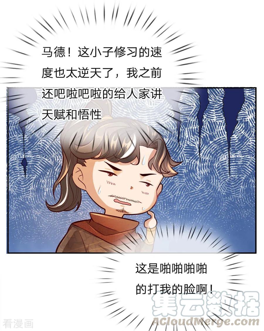 My Body is a Sword Ch.63 p19