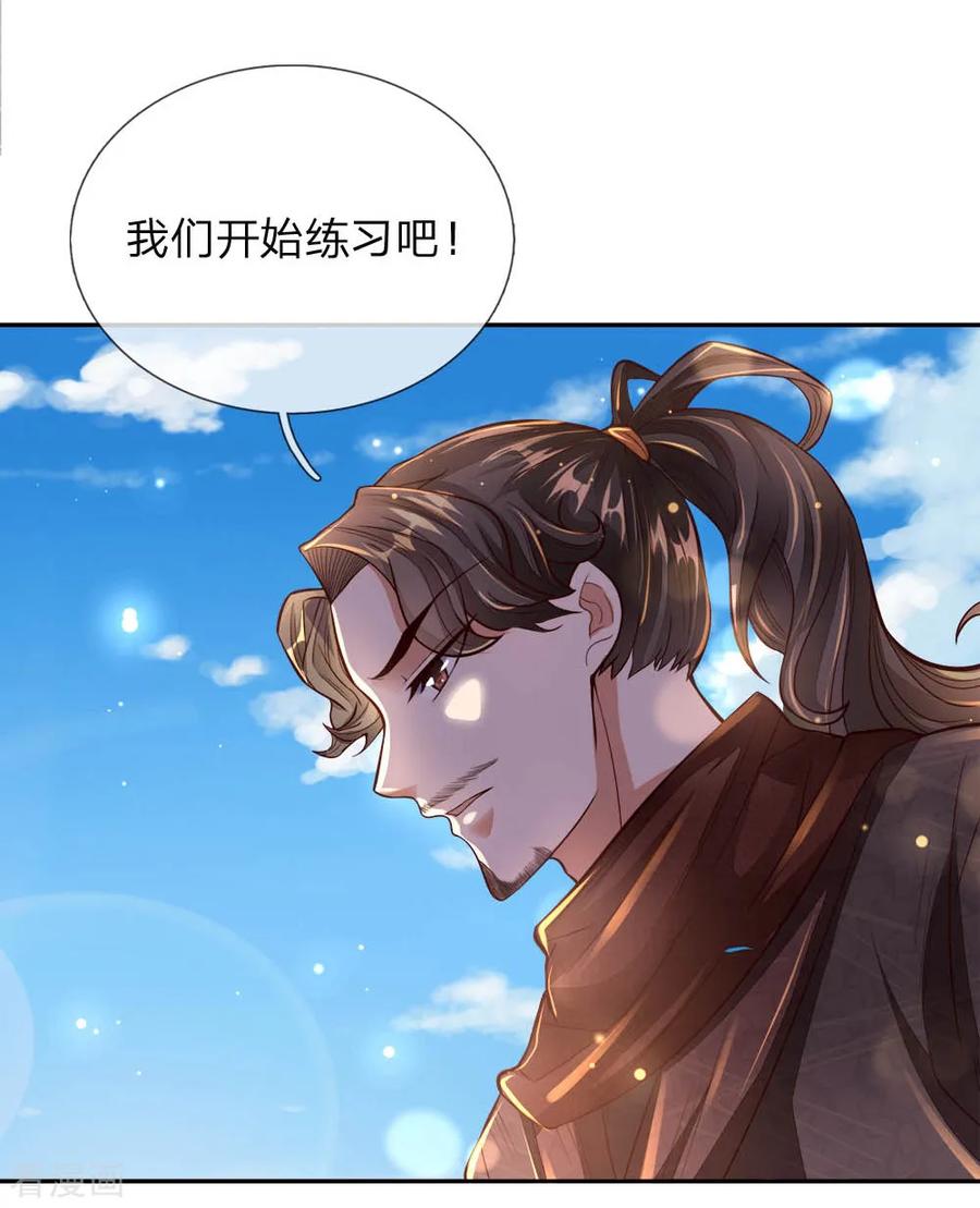 My Body is a Sword Ch.63 p2