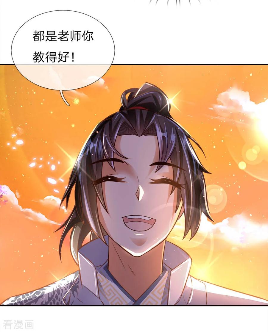 My Body is a Sword Ch.63 p20