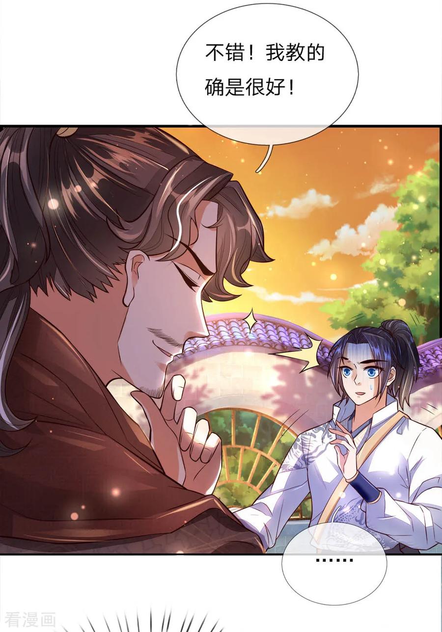 My Body is a Sword Ch.63 p21