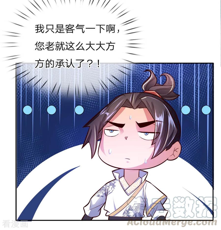 My Body is a Sword Ch.63 p22