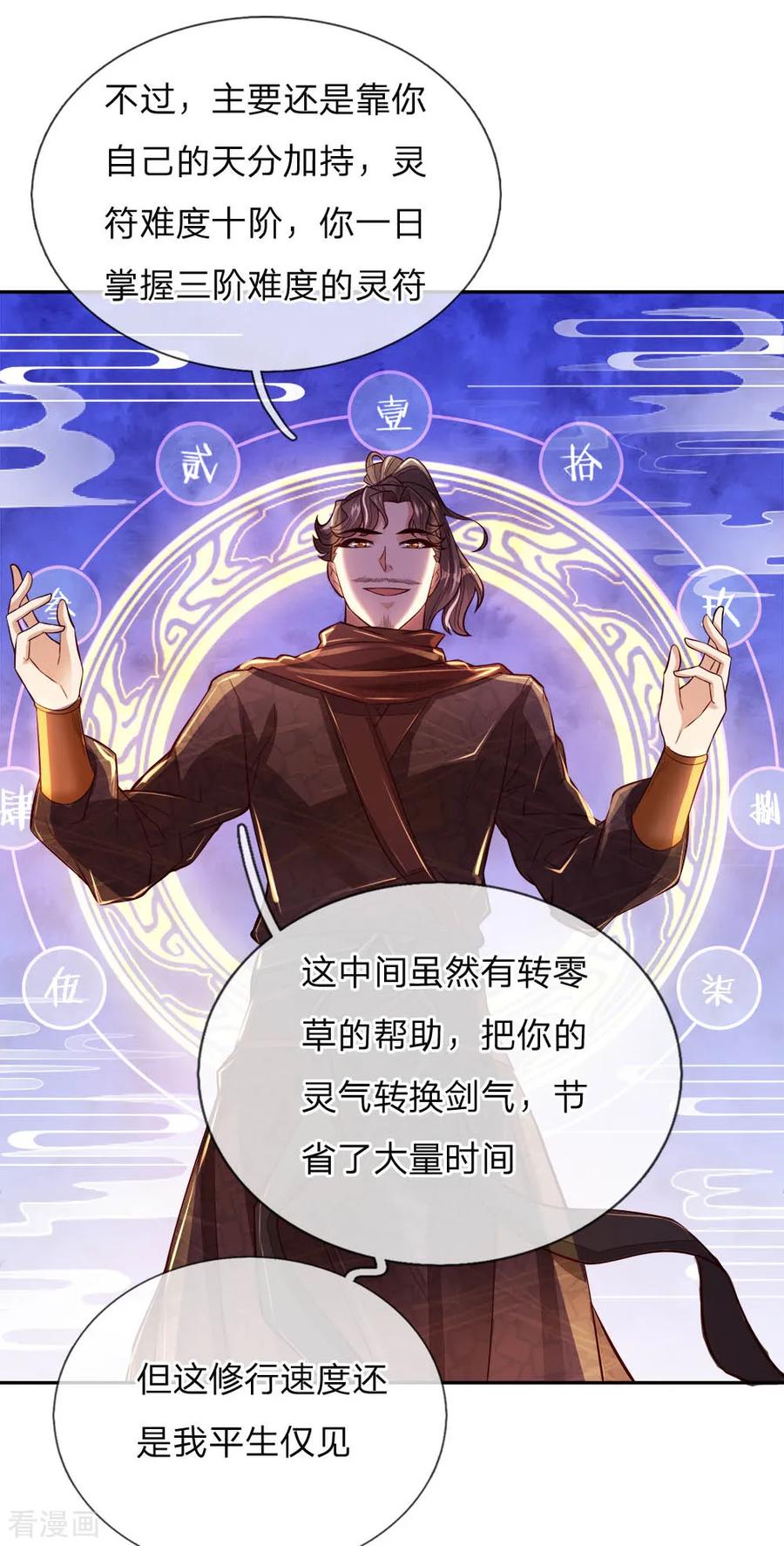 My Body is a Sword Ch.63 p23