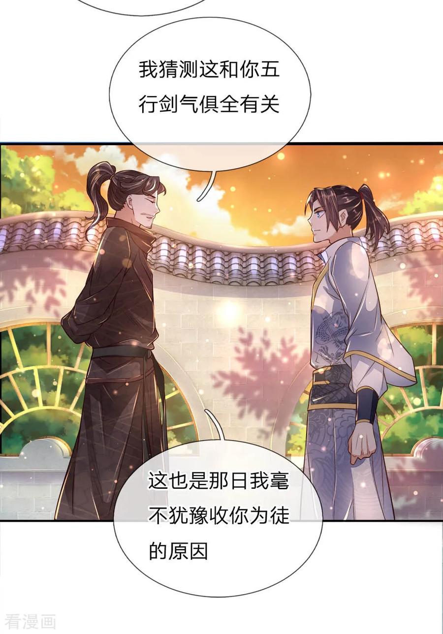 My Body is a Sword Ch.63 p24