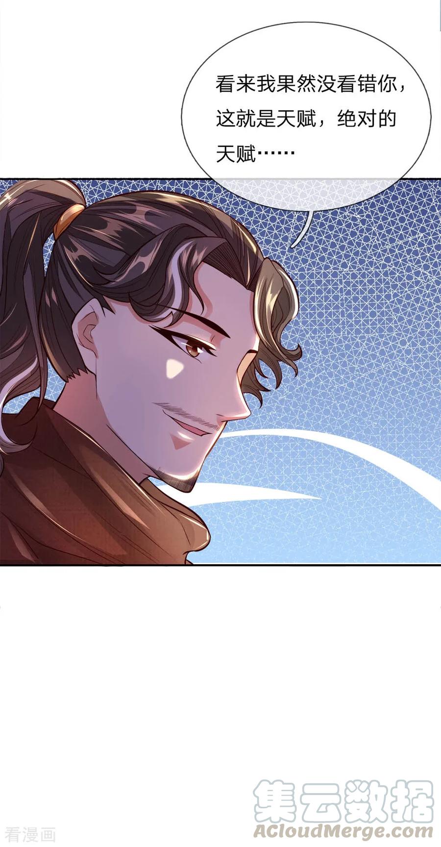 My Body is a Sword Ch.63 p25