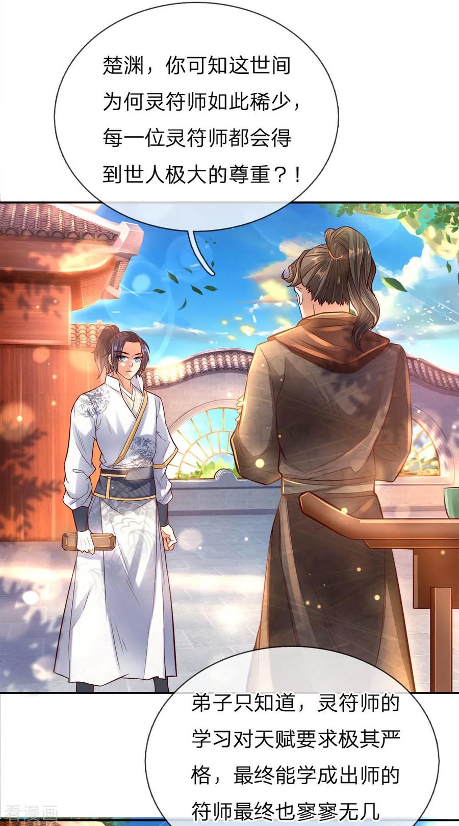 My Body is a Sword Ch.63 p3