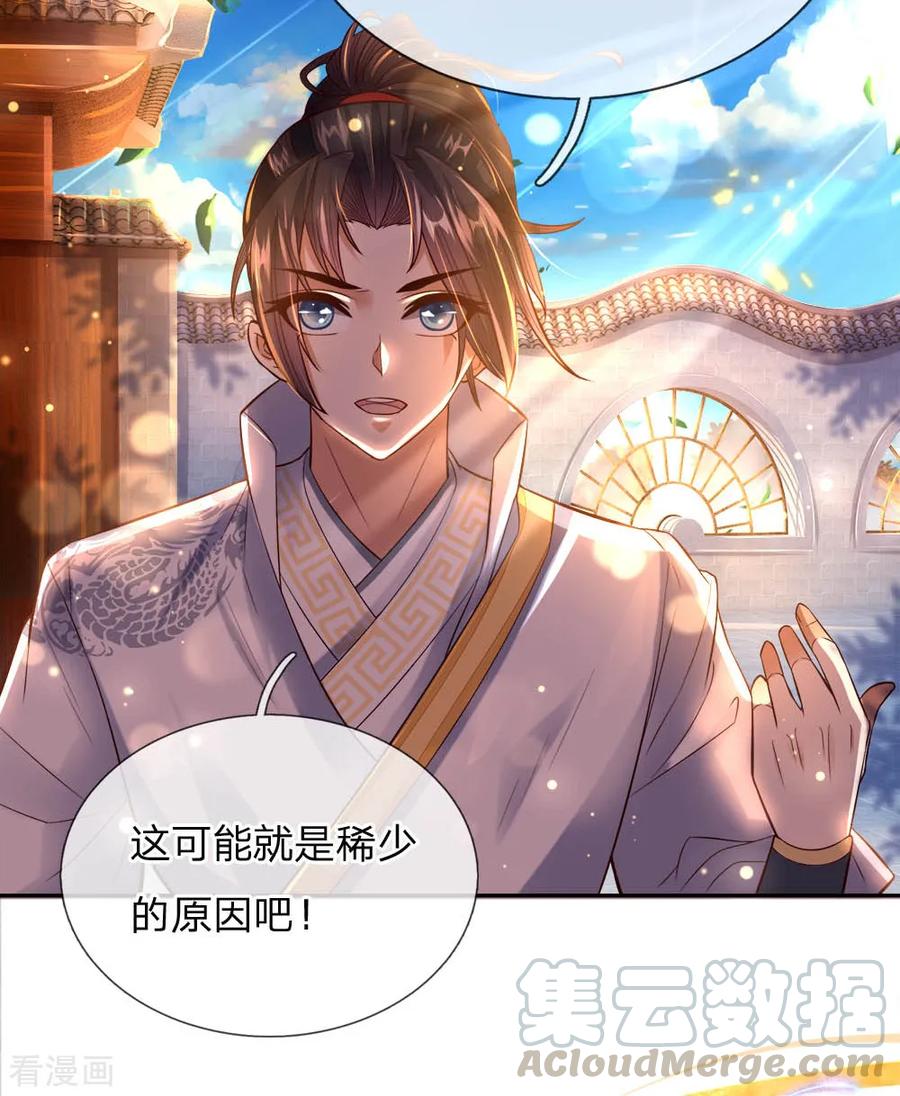 My Body is a Sword Ch.63 p4