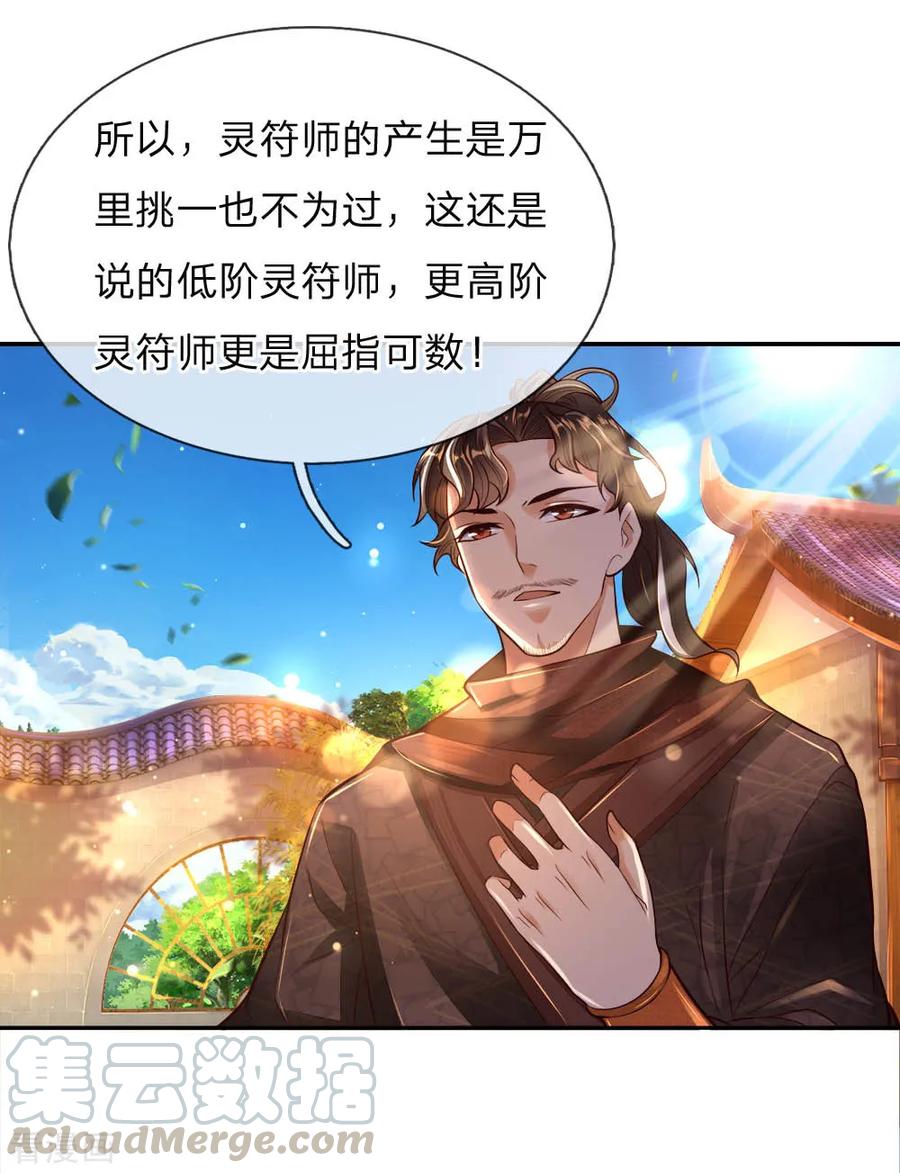 My Body is a Sword Ch.63 p7