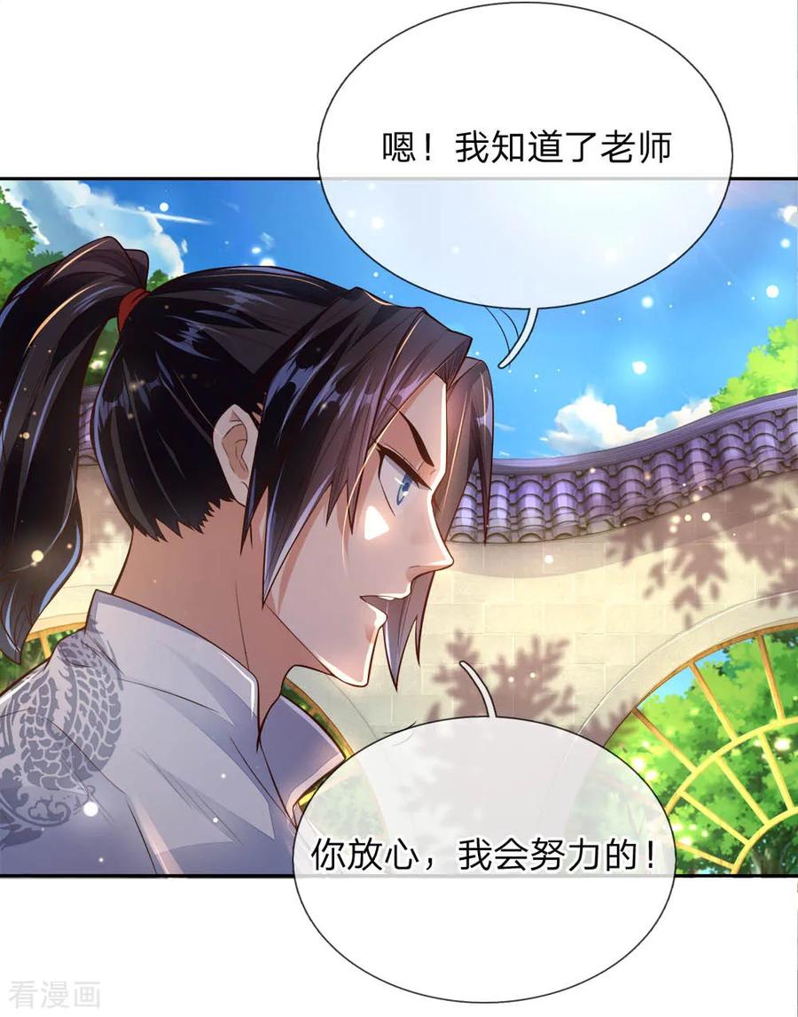 My Body is a Sword Ch.63 p8