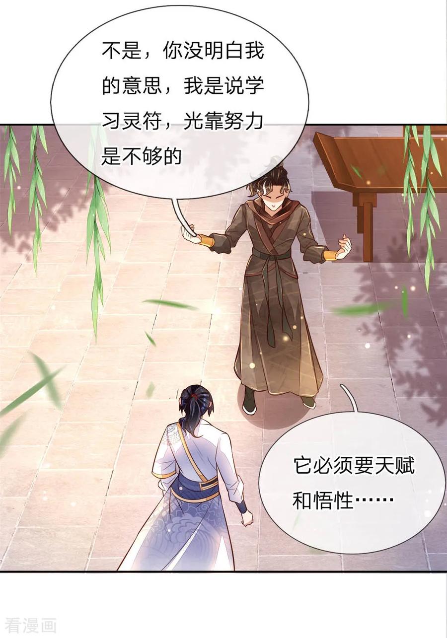 My Body is a Sword Ch.63 p9