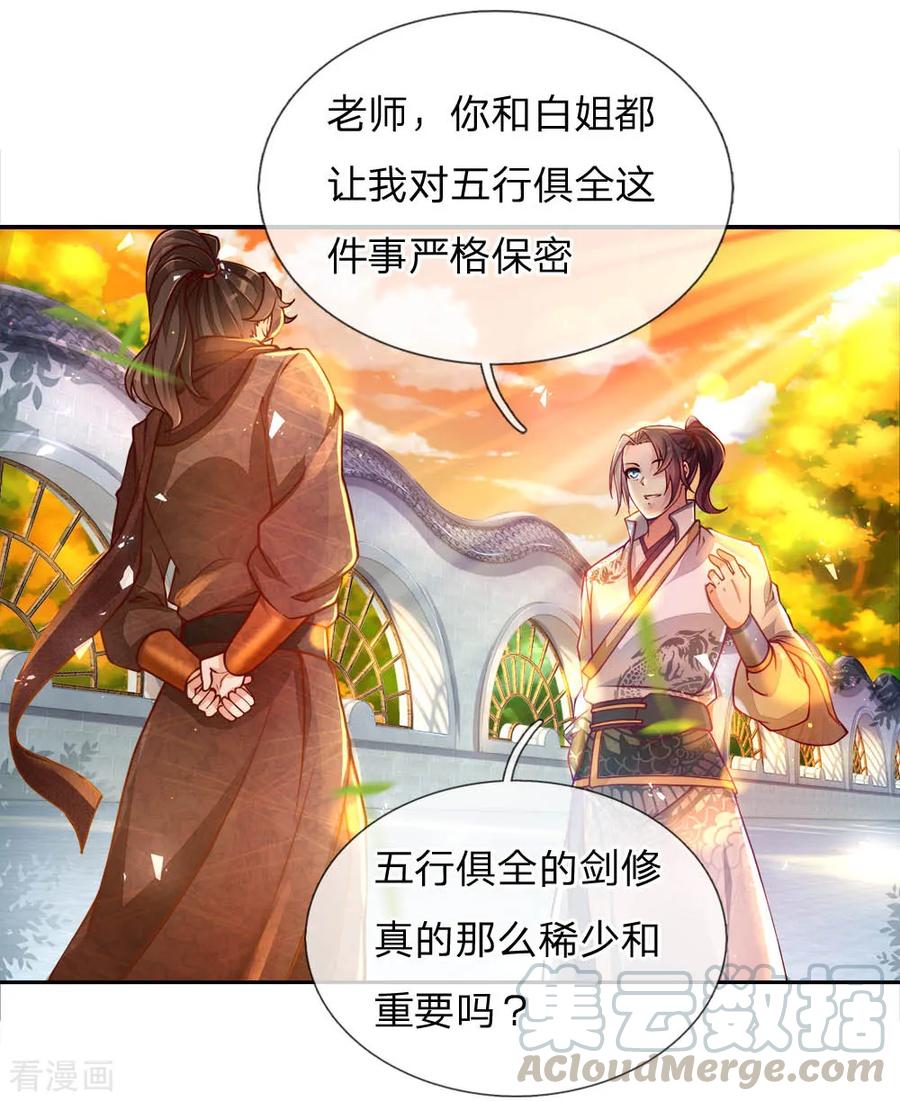 My Body is a Sword Ch.64 p1