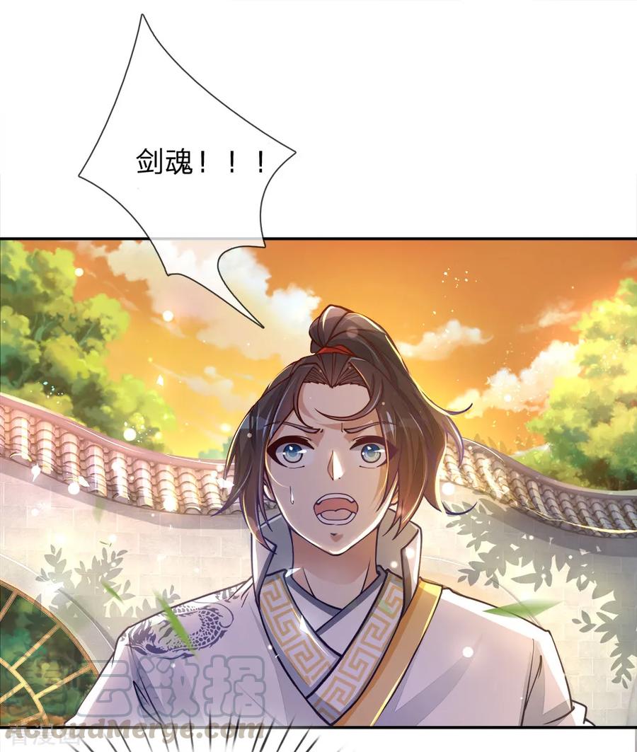 My Body is a Sword Ch.64 p10