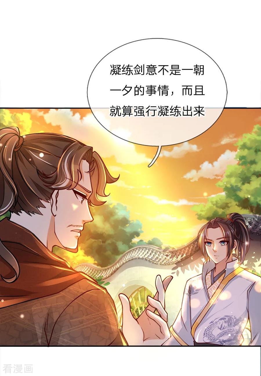 My Body is a Sword Ch.64 p12